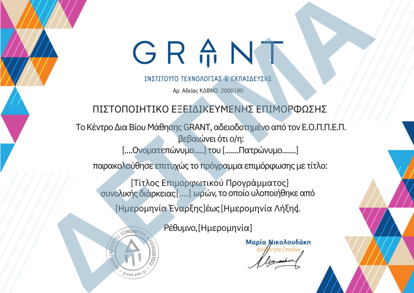 Βοηθός Εργοθεραπευτή, Σχολή Εργοθεραπείας στην Κρήτη, Ειδικότητες ΙΕΚ Ρέθυμνο