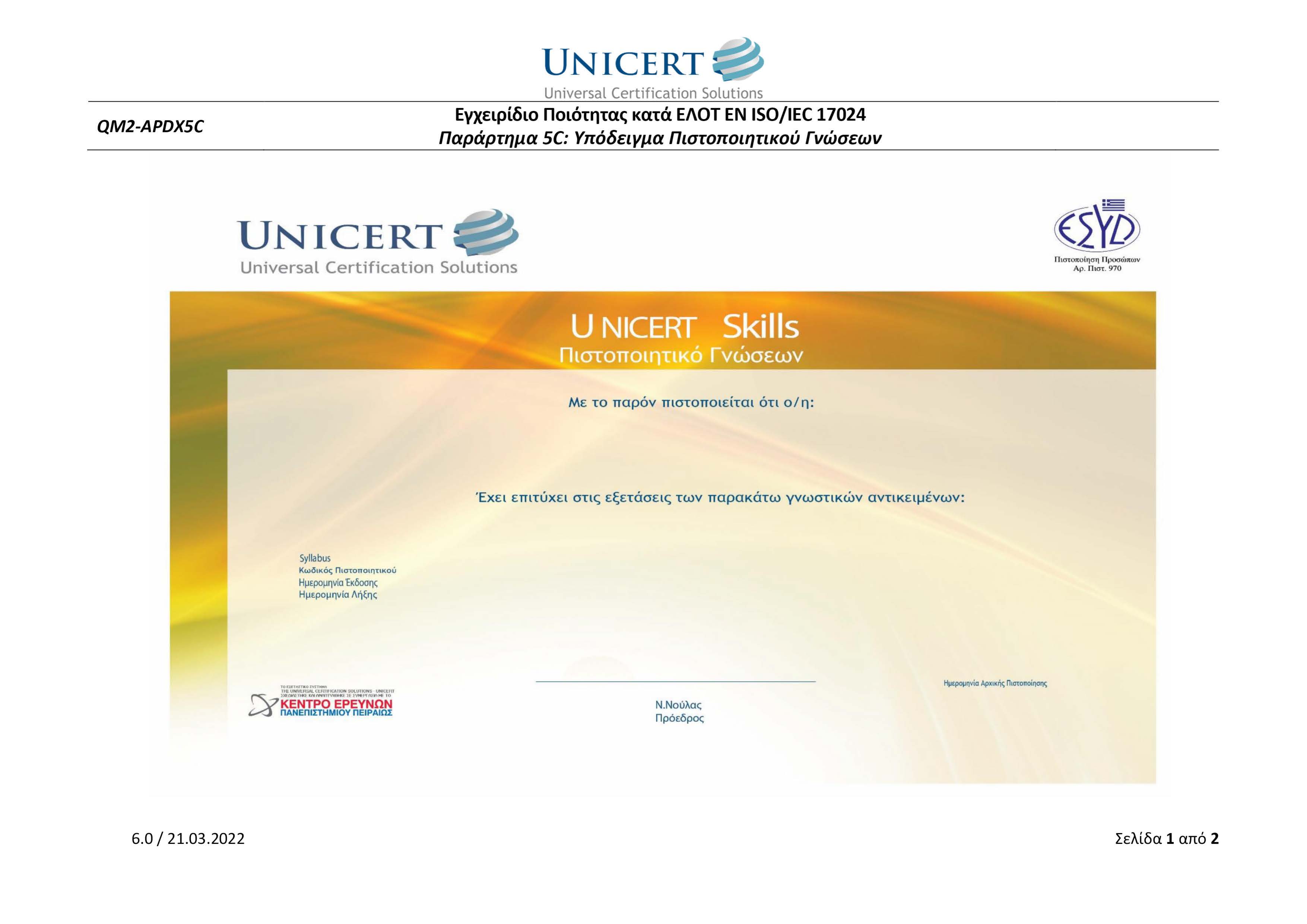 Ταχύρρυθμα Εκπαιδευτικά Προγράμματα και Σεμινάρια για Στελέχη & Εργαζόμενους - ΚΔΒΜ GRANT, Ρέθυμνο