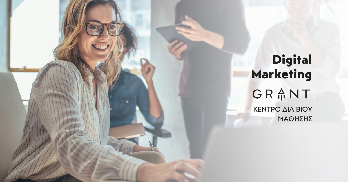 Σεμινάριο Digital Marketing, Σχολή Διοίκησης, Τουρισμού, Πληροφορικής, ΙΕΚ GRANT, Ρέθυμνο