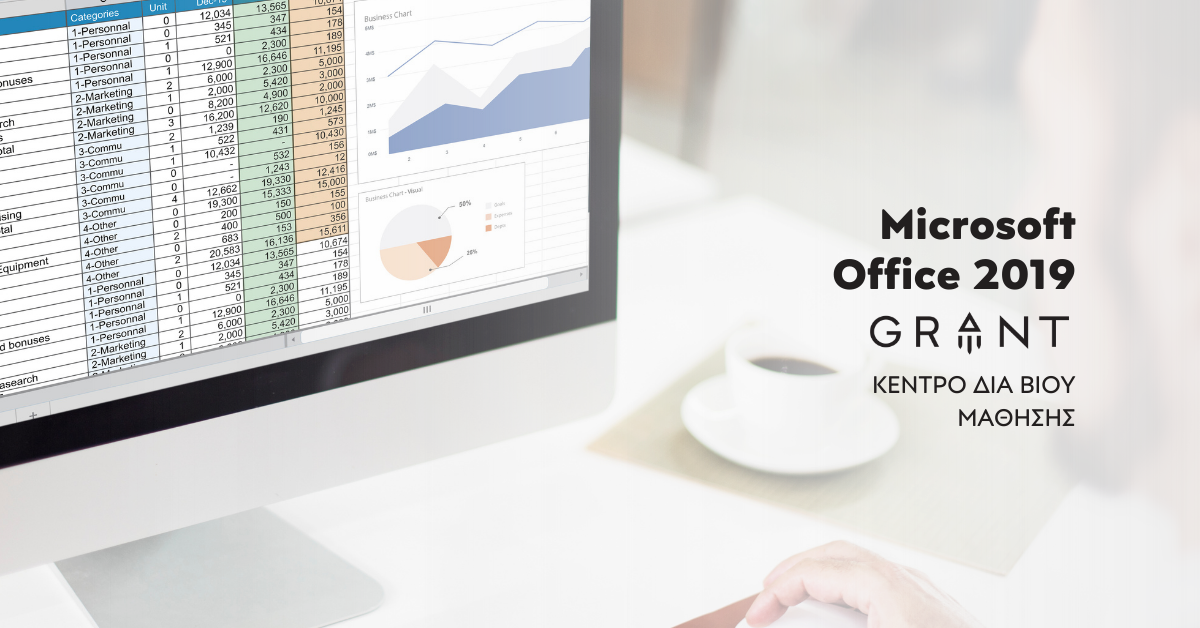 Microsoft Office 2019, Σχολή Πληροφορικής, ΙΕΚ GRANT, Ρέθυμνο